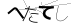 CAPTCHA